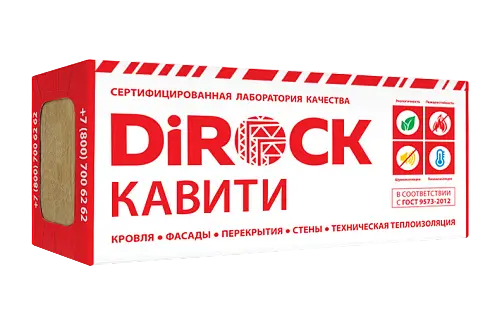 Кавити 50